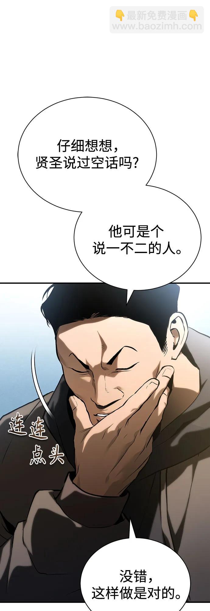 [外传 02话] Loser56