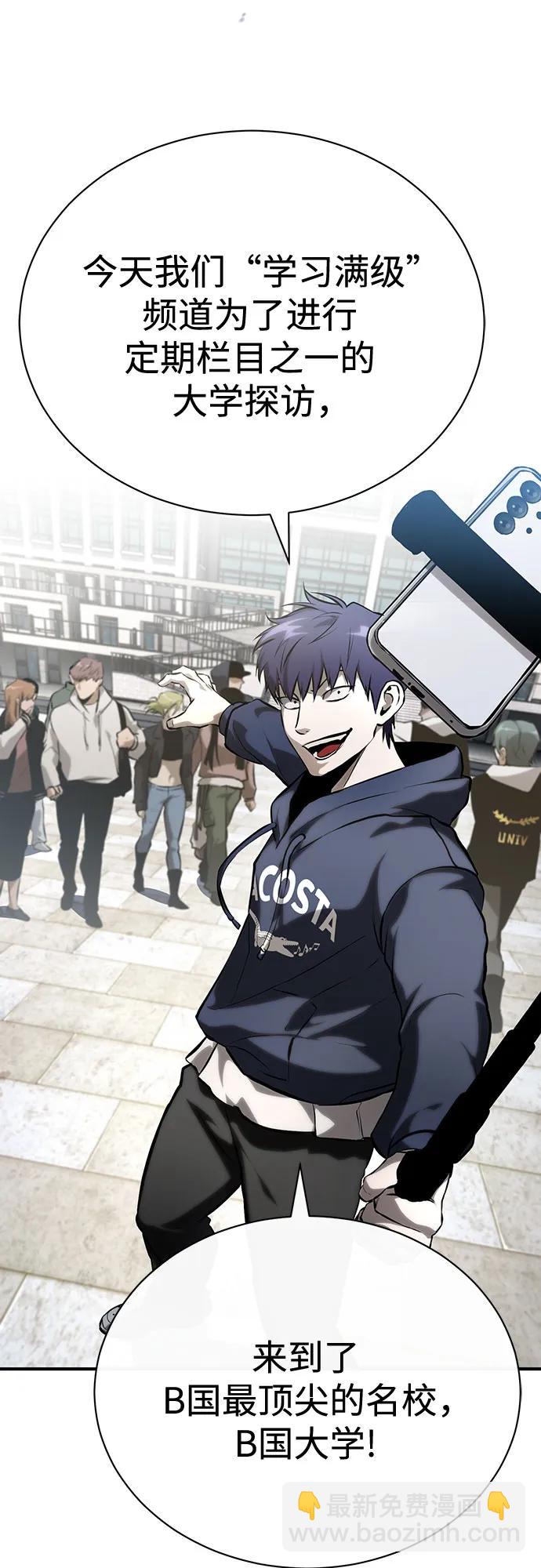 [外传 02话] Loser59
