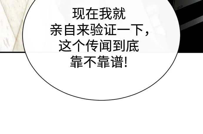 [外传 02话] Loser61