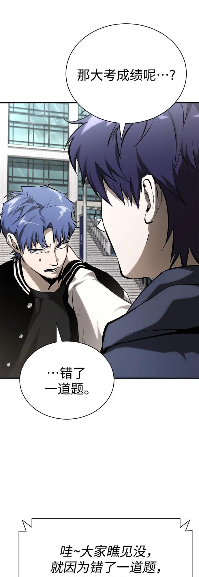 [外传 02话] Loser63