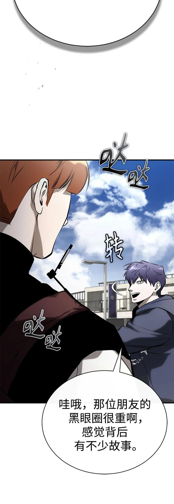 [外传 02话] Loser65