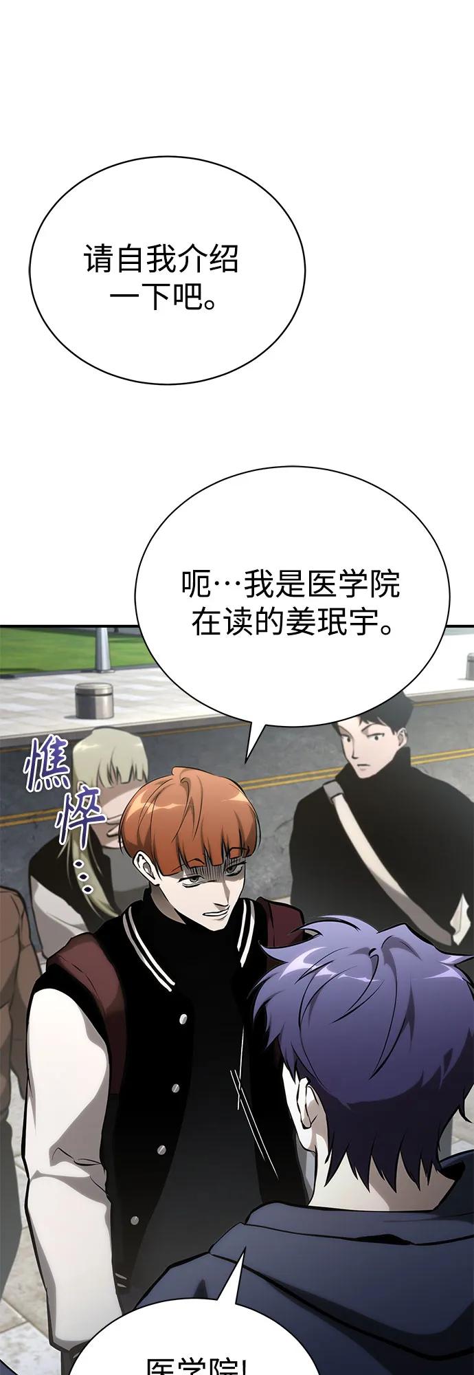 [外传 02话] Loser66