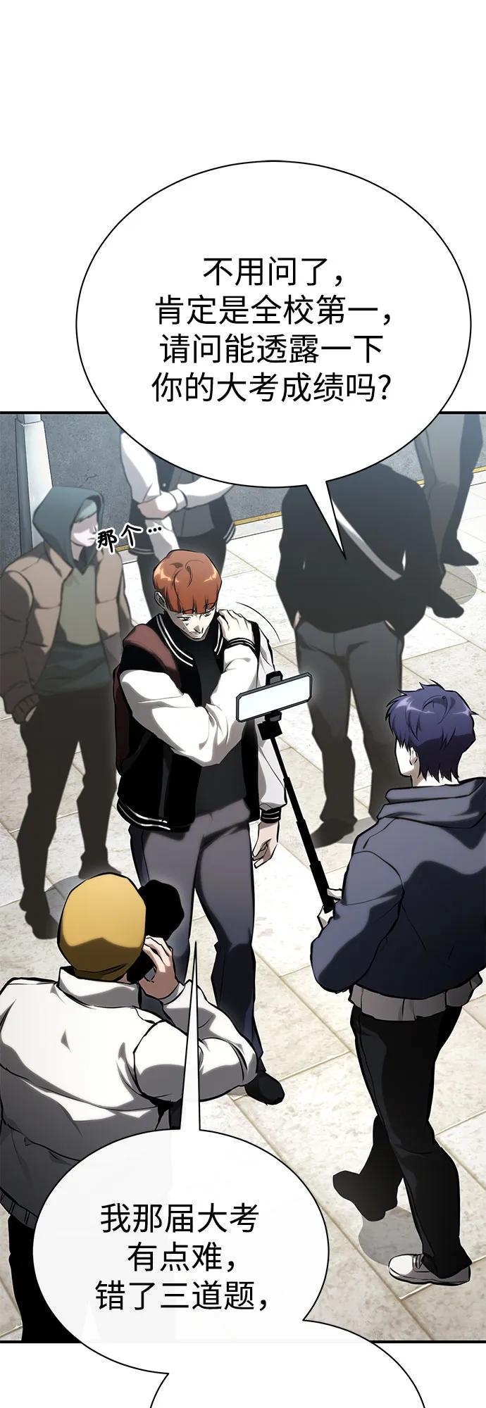 [外传 02话] Loser68