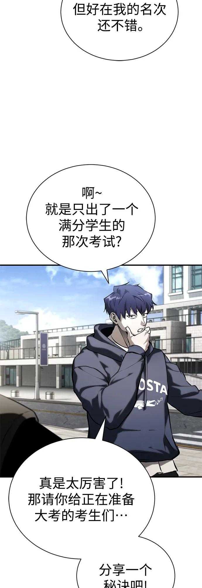 [外传 02话] Loser69