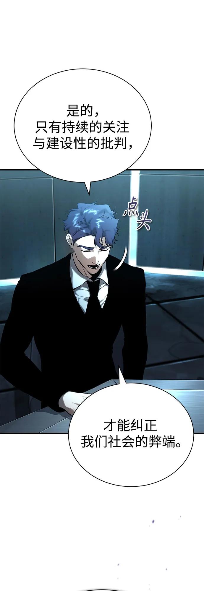 [外传 02话] Loser7