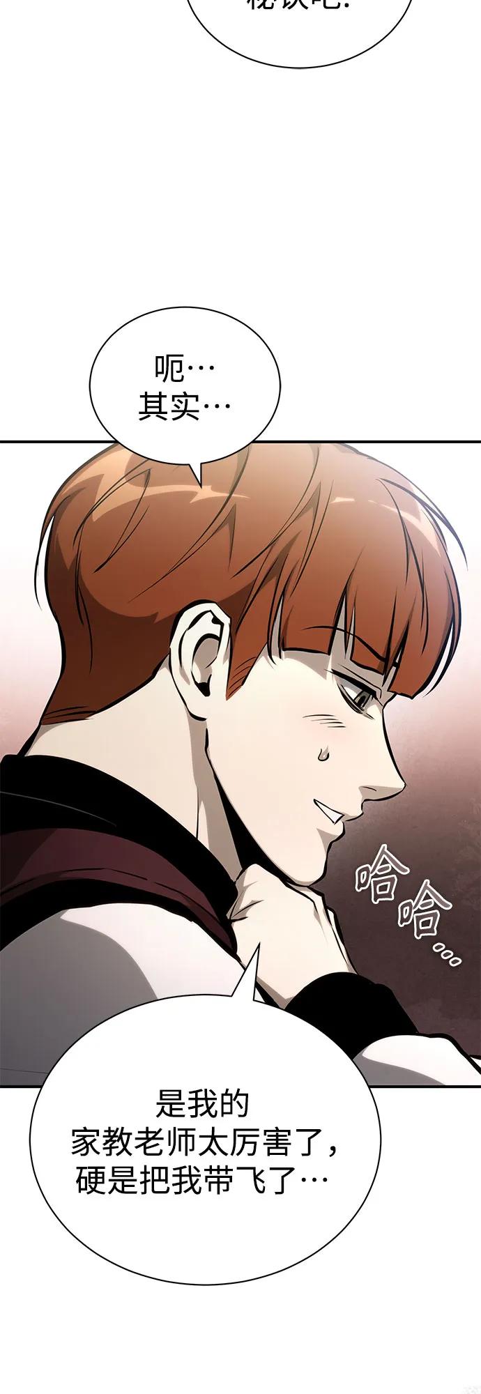 [外传 02话] Loser70