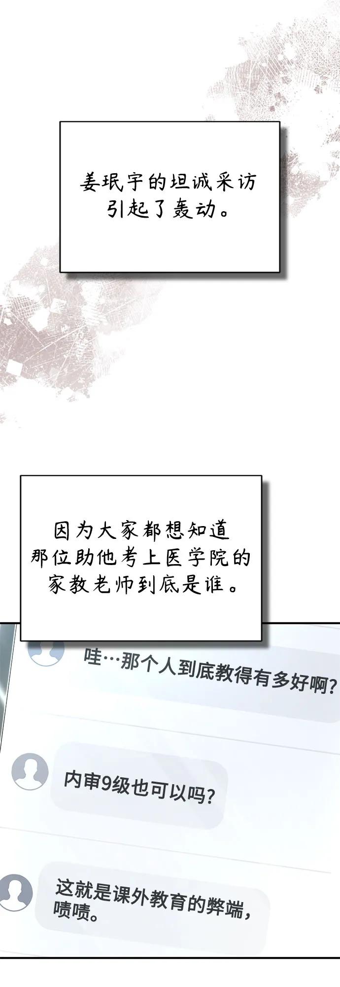 [外传 02话] Loser71