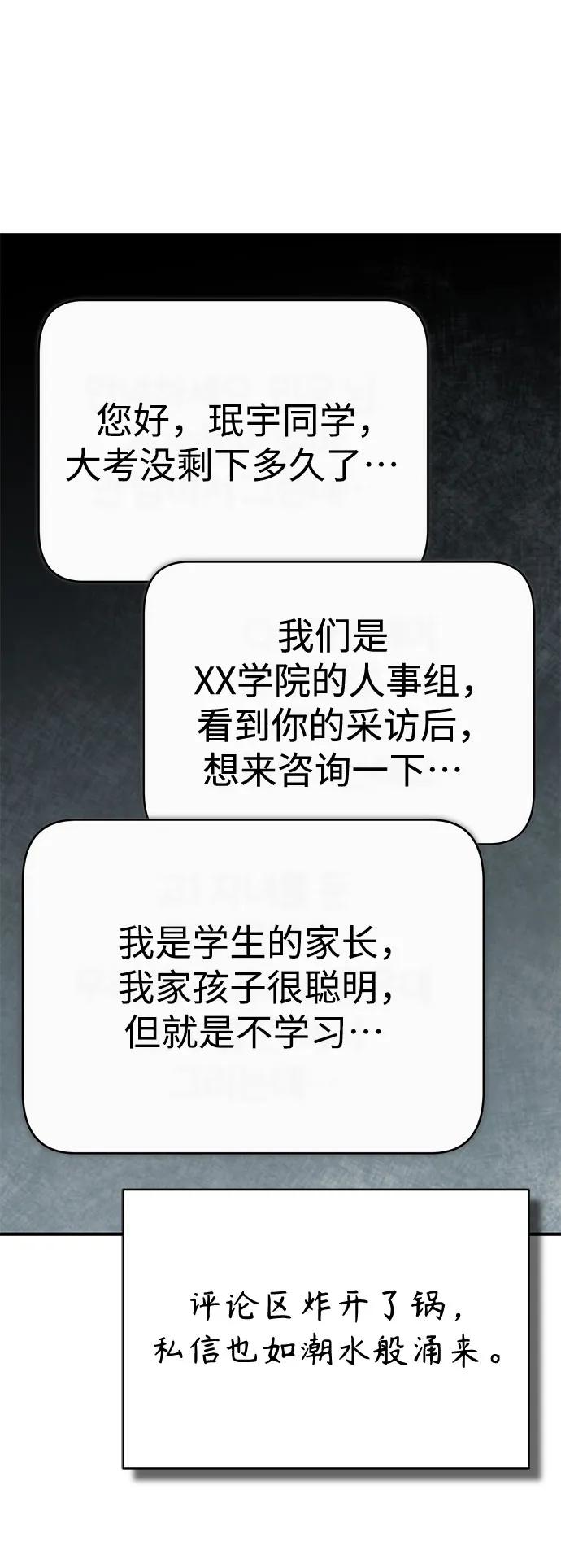 [外传 02话] Loser72