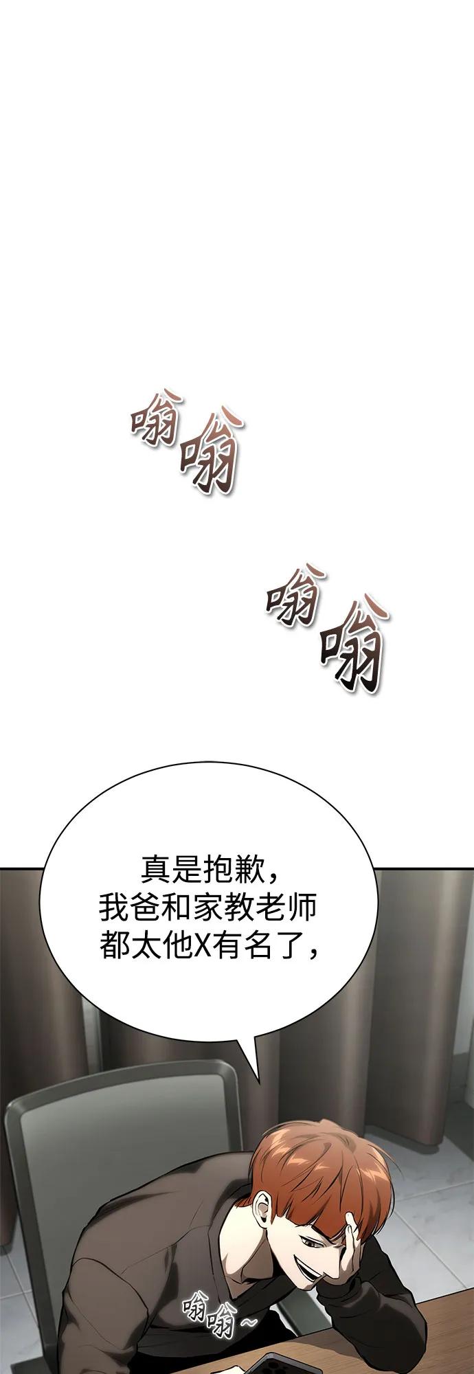 [外传 02话] Loser73