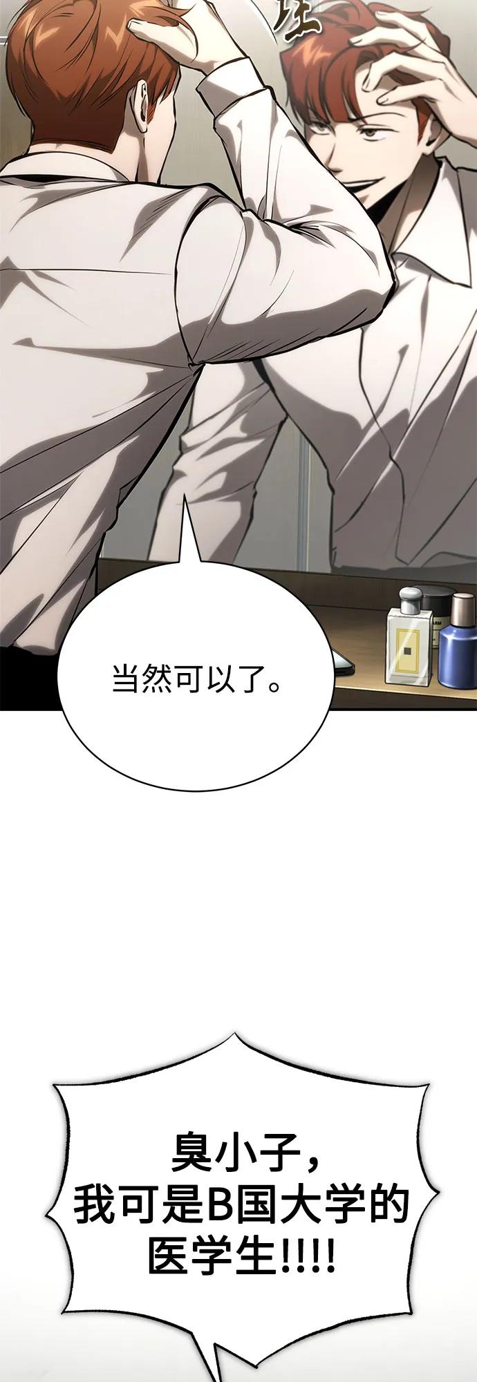 [外传 02话] Loser76