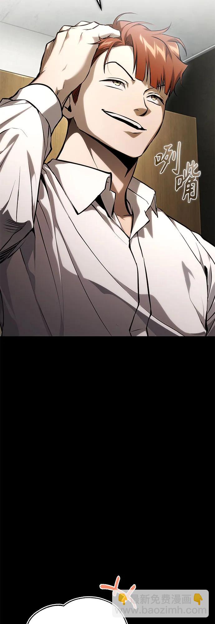 [外传 02话] Loser77