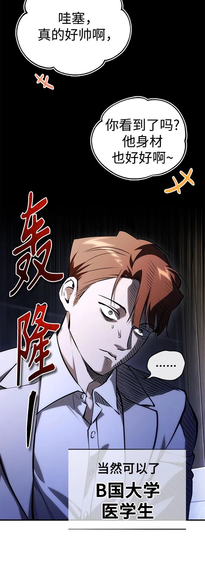 [外传 02话] Loser78