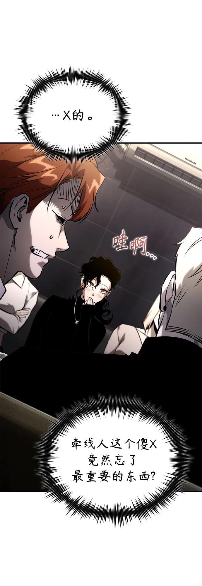 [外传 02话] Loser79
