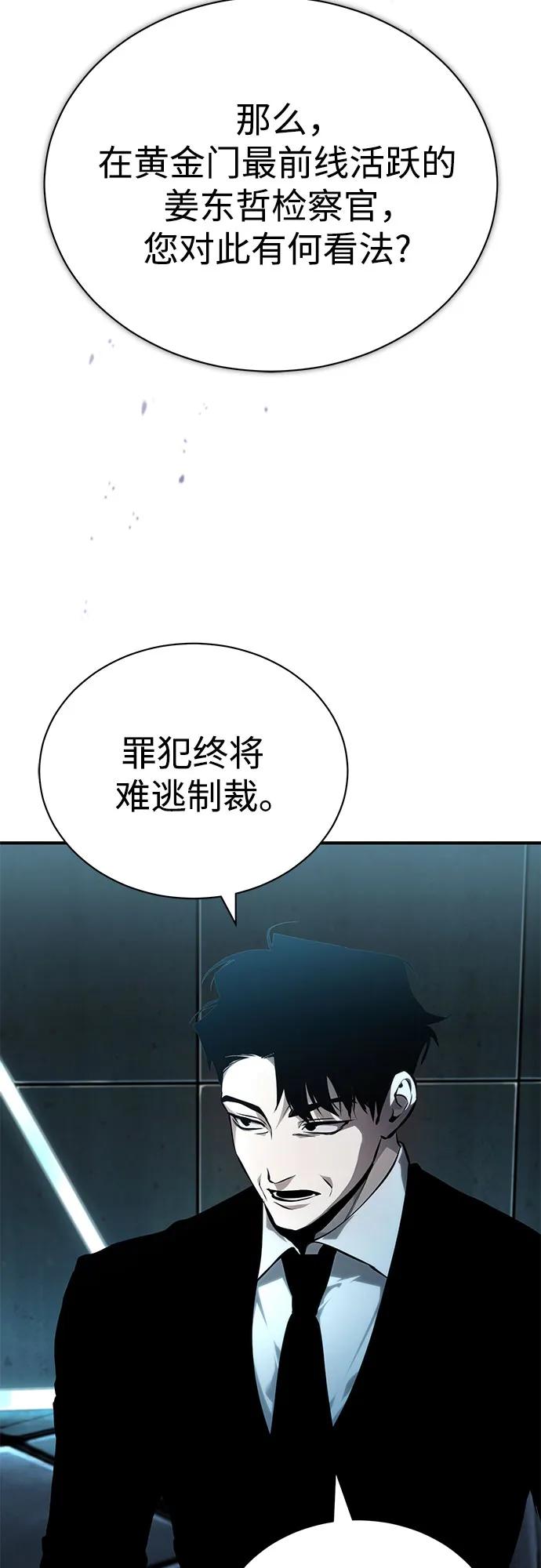 [外传 02话] Loser8