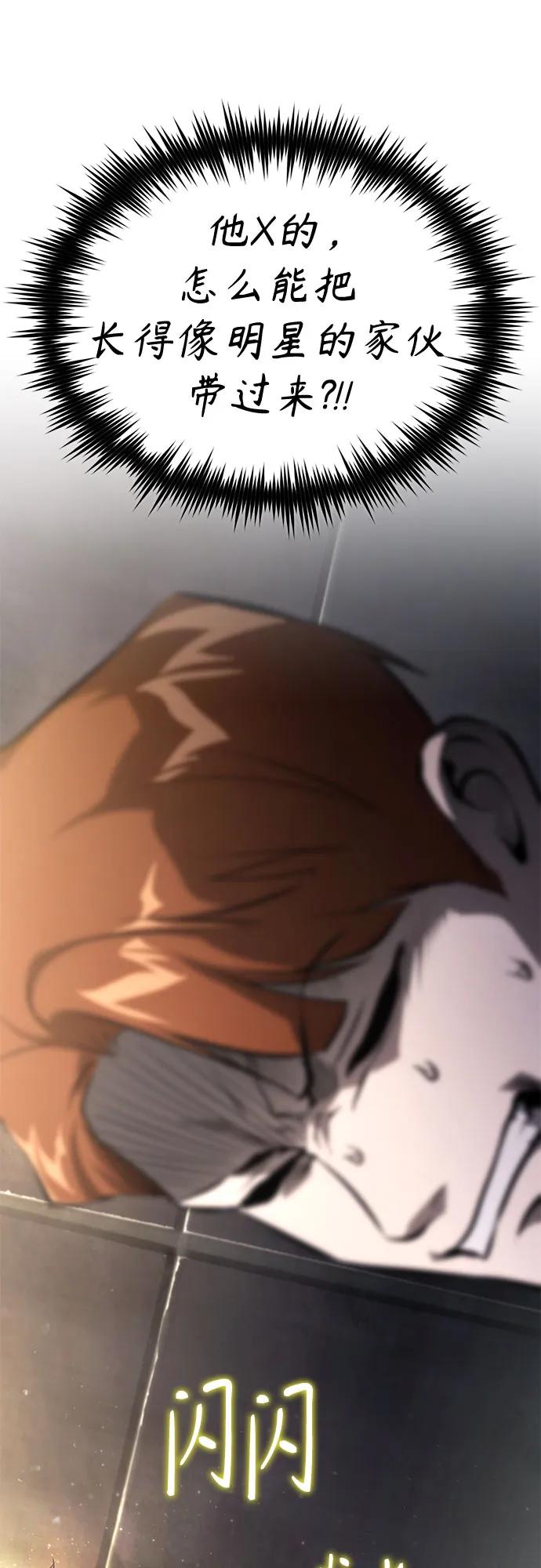 [外传 02话] Loser80