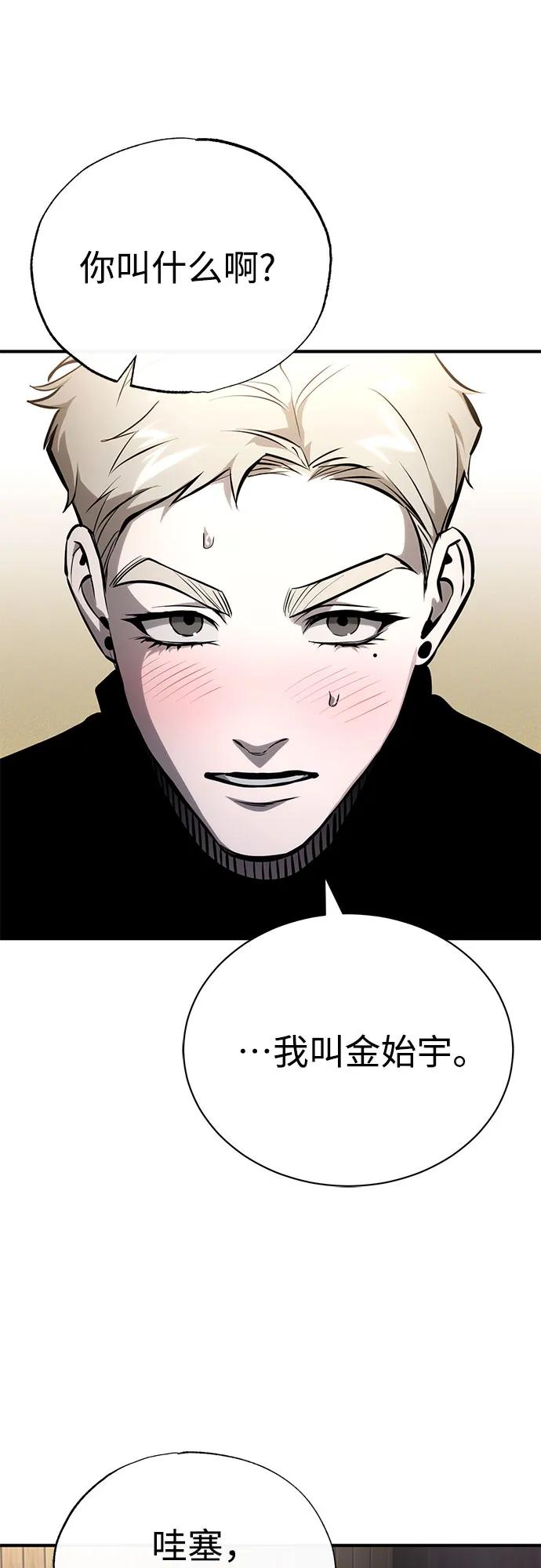 [外传 02话] Loser82