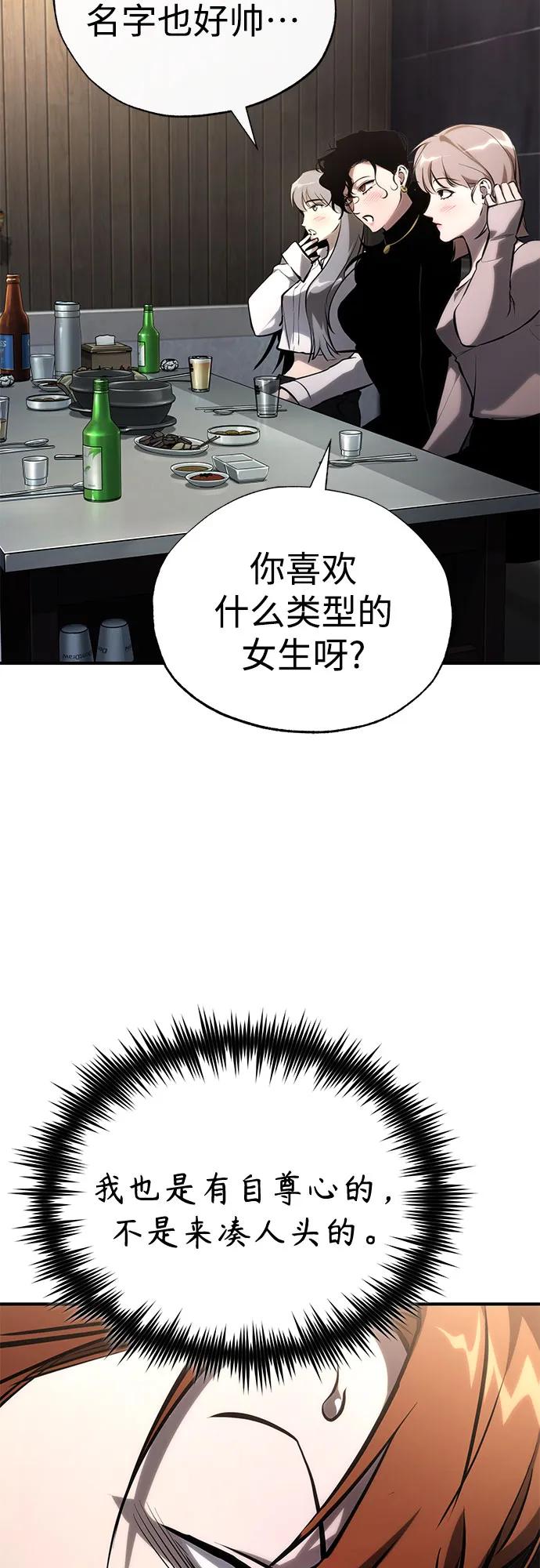 [外传 02话] Loser83