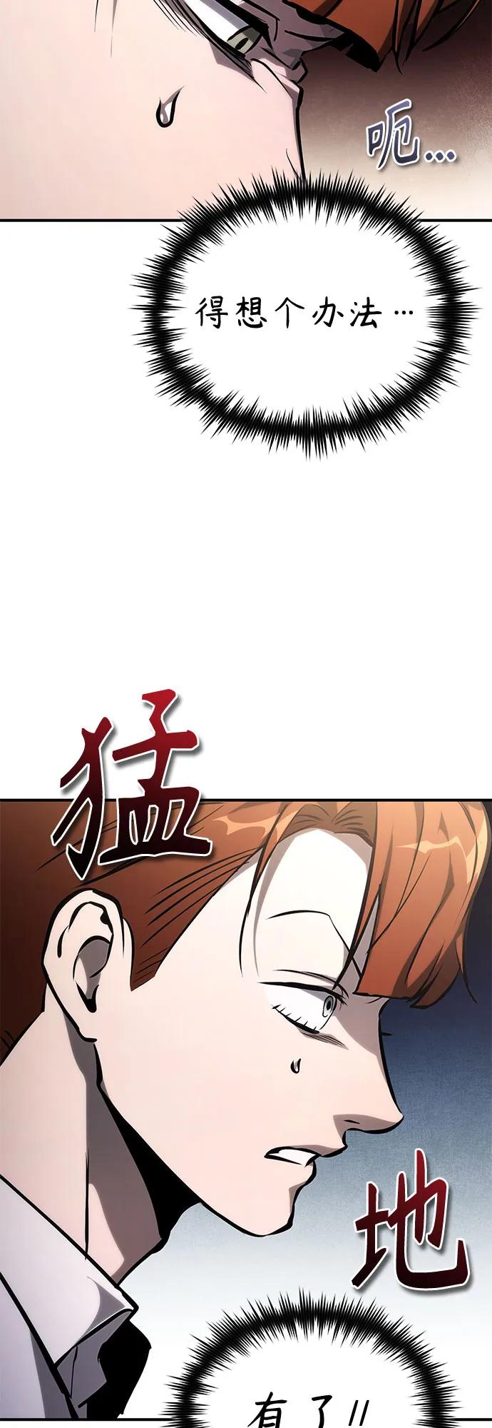 [外传 02话] Loser84