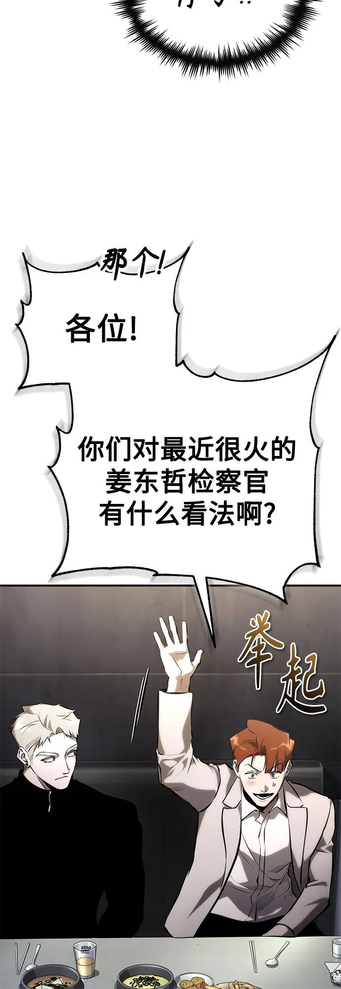 [外传 02话] Loser85