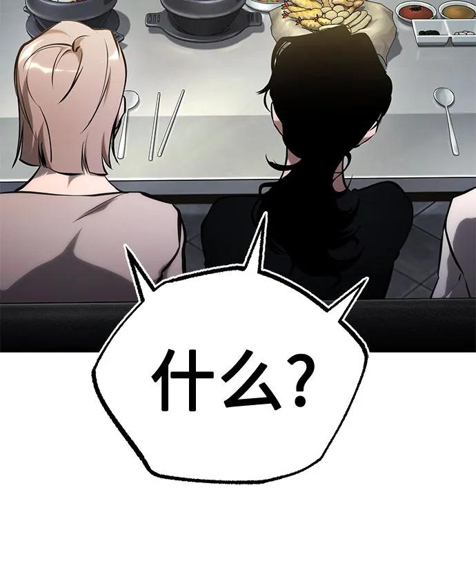 [外传 02话] Loser86