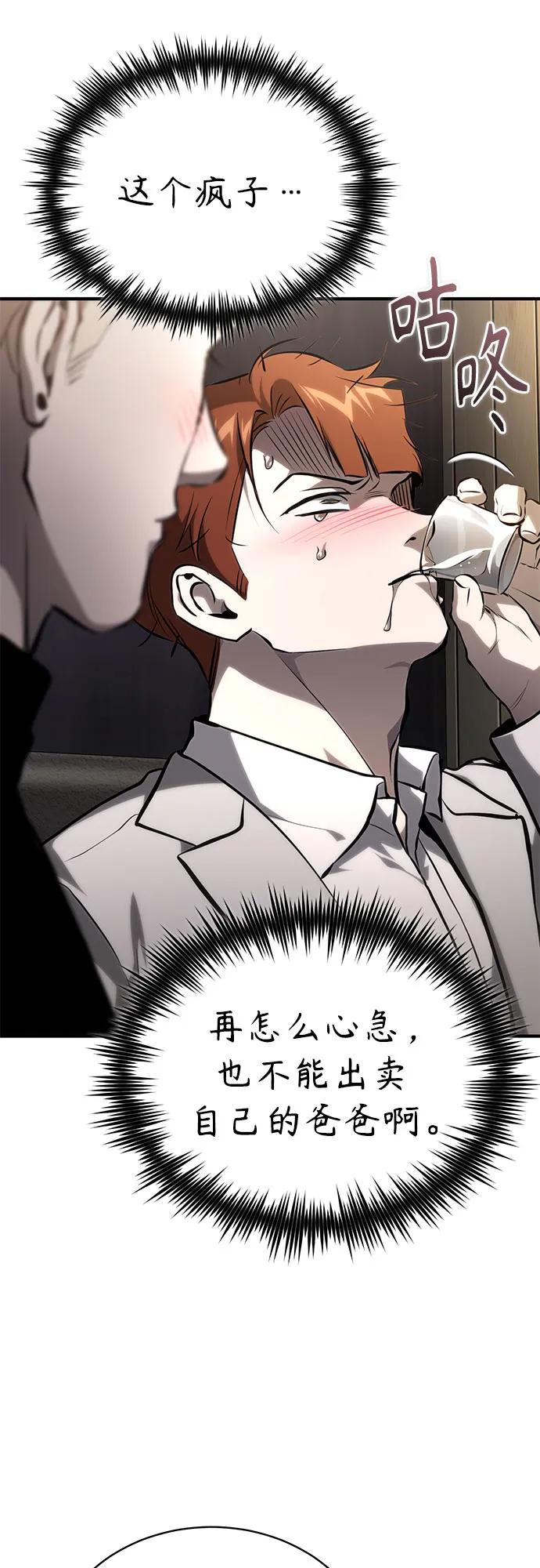 [外传 02话] Loser88