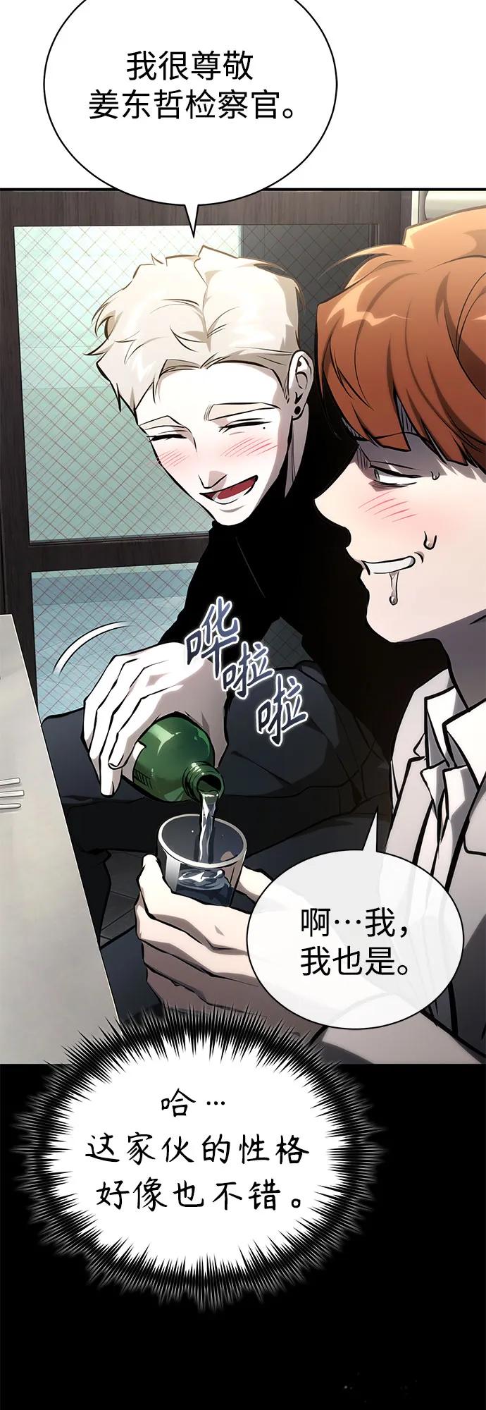 [外传 02话] Loser89