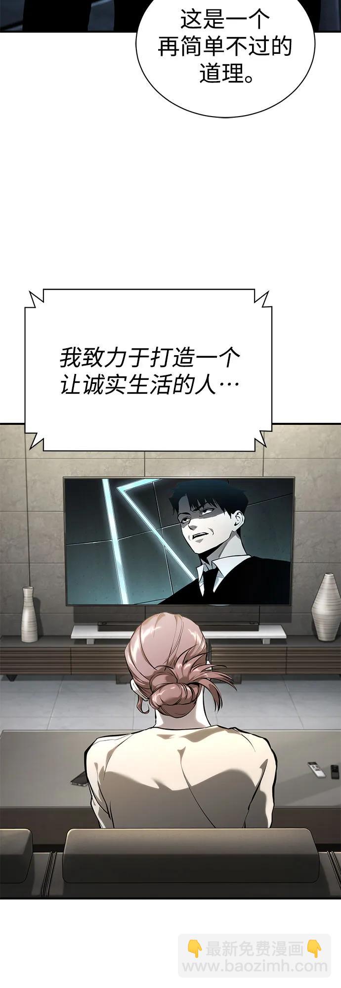[外传 02话] Loser9