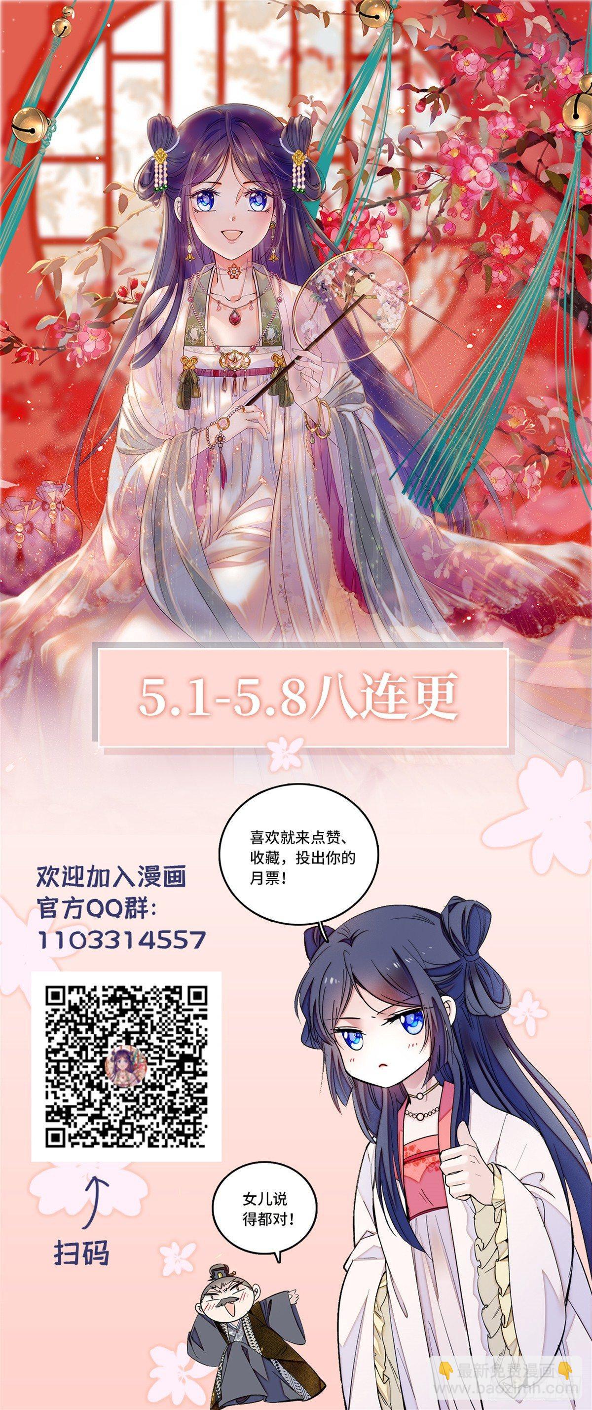 第01话 未婚夫有了心上人？100