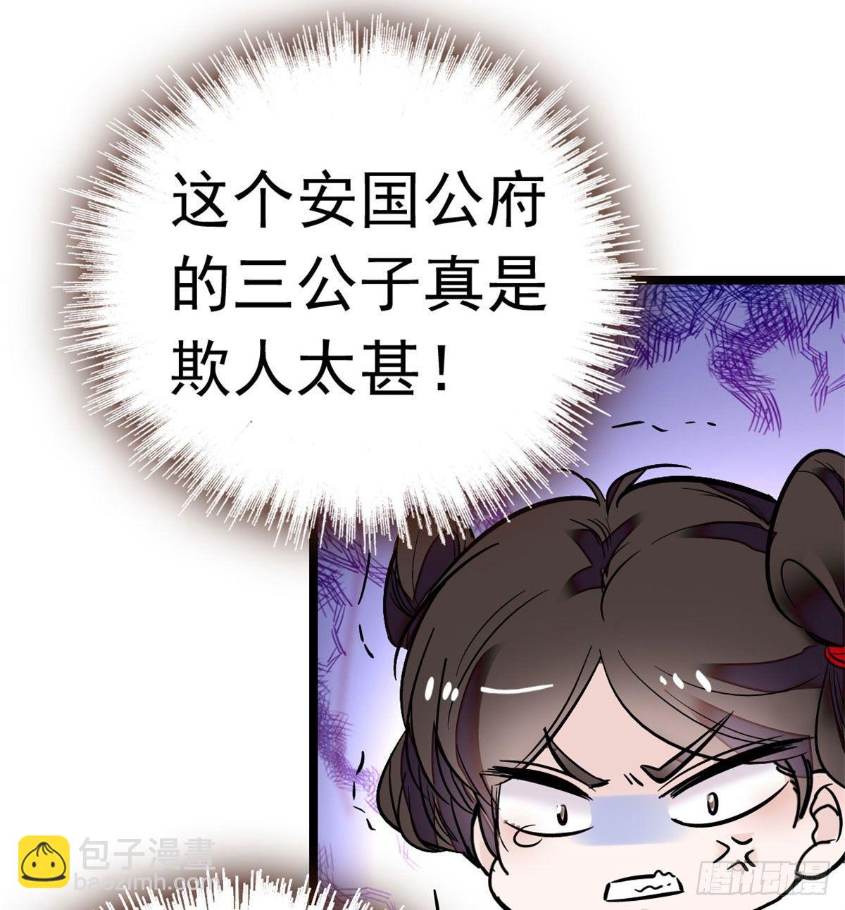 第01话 未婚夫有了心上人？13
