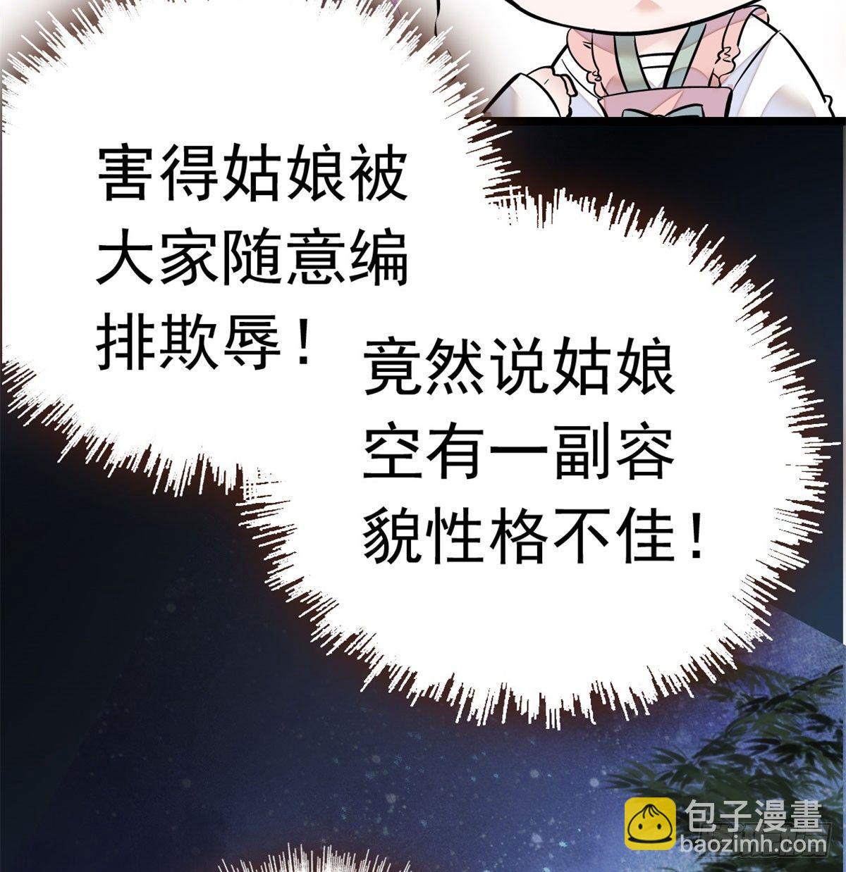 第01话 未婚夫有了心上人？14