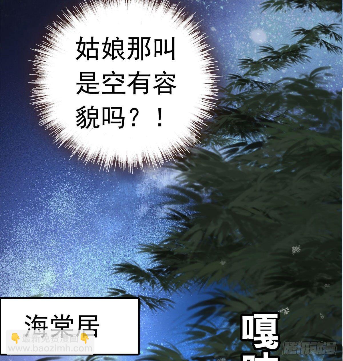 第01话 未婚夫有了心上人？15