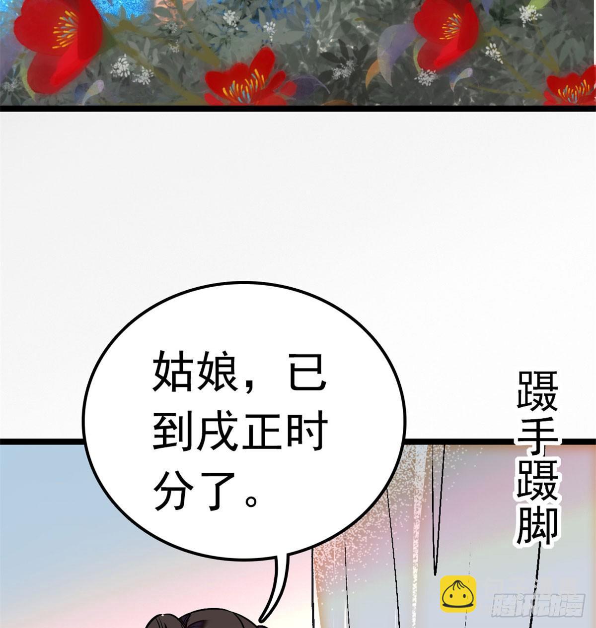 第01话 未婚夫有了心上人？17