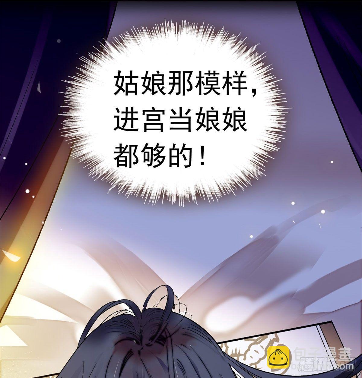 第01话 未婚夫有了心上人？21