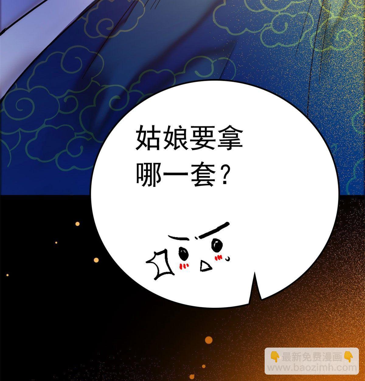 第01话 未婚夫有了心上人？36