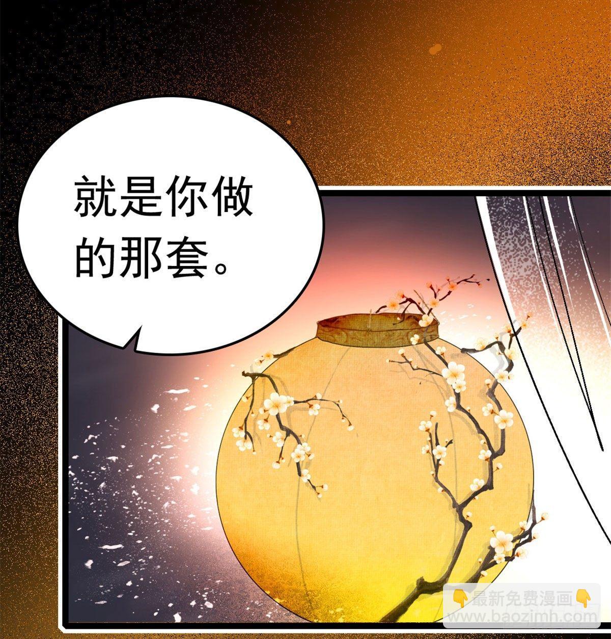 第01话 未婚夫有了心上人？37