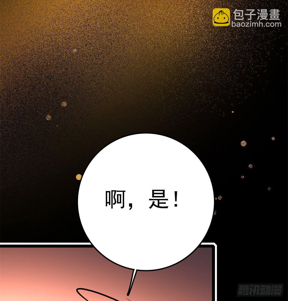第01话 未婚夫有了心上人？38