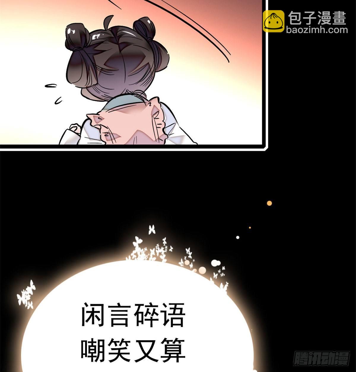 第01话 未婚夫有了心上人？39