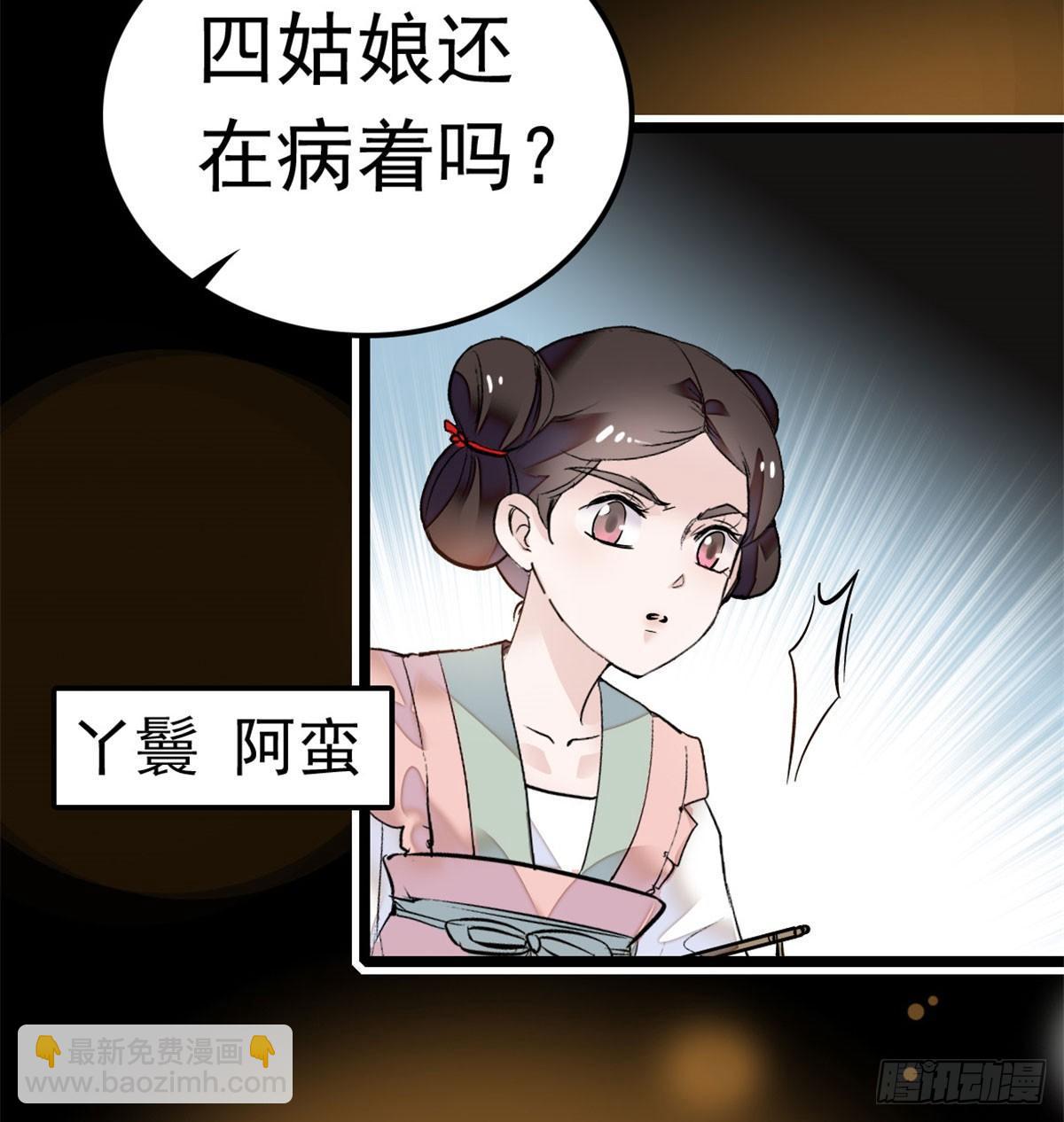 第01话 未婚夫有了心上人？4