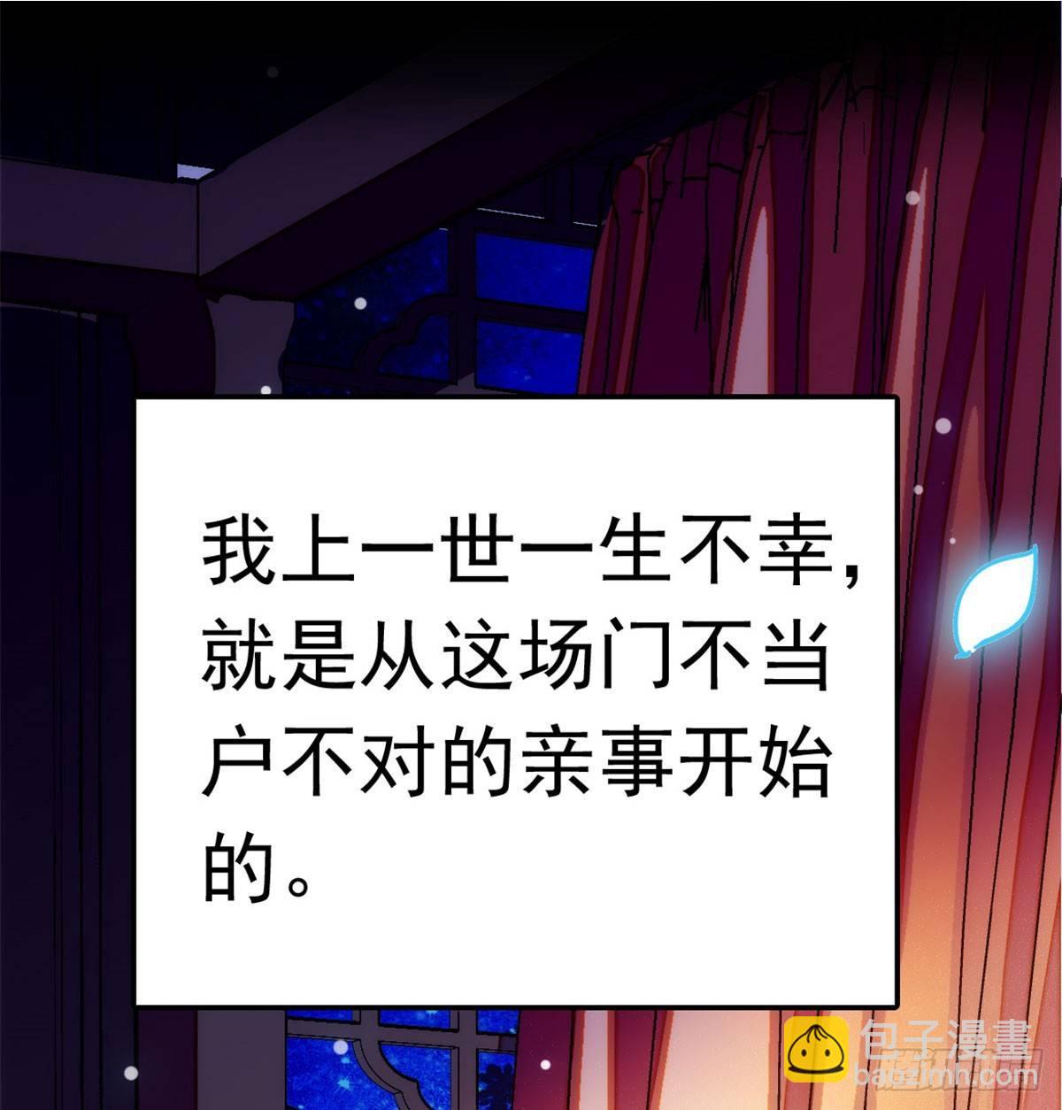 第01话 未婚夫有了心上人？42