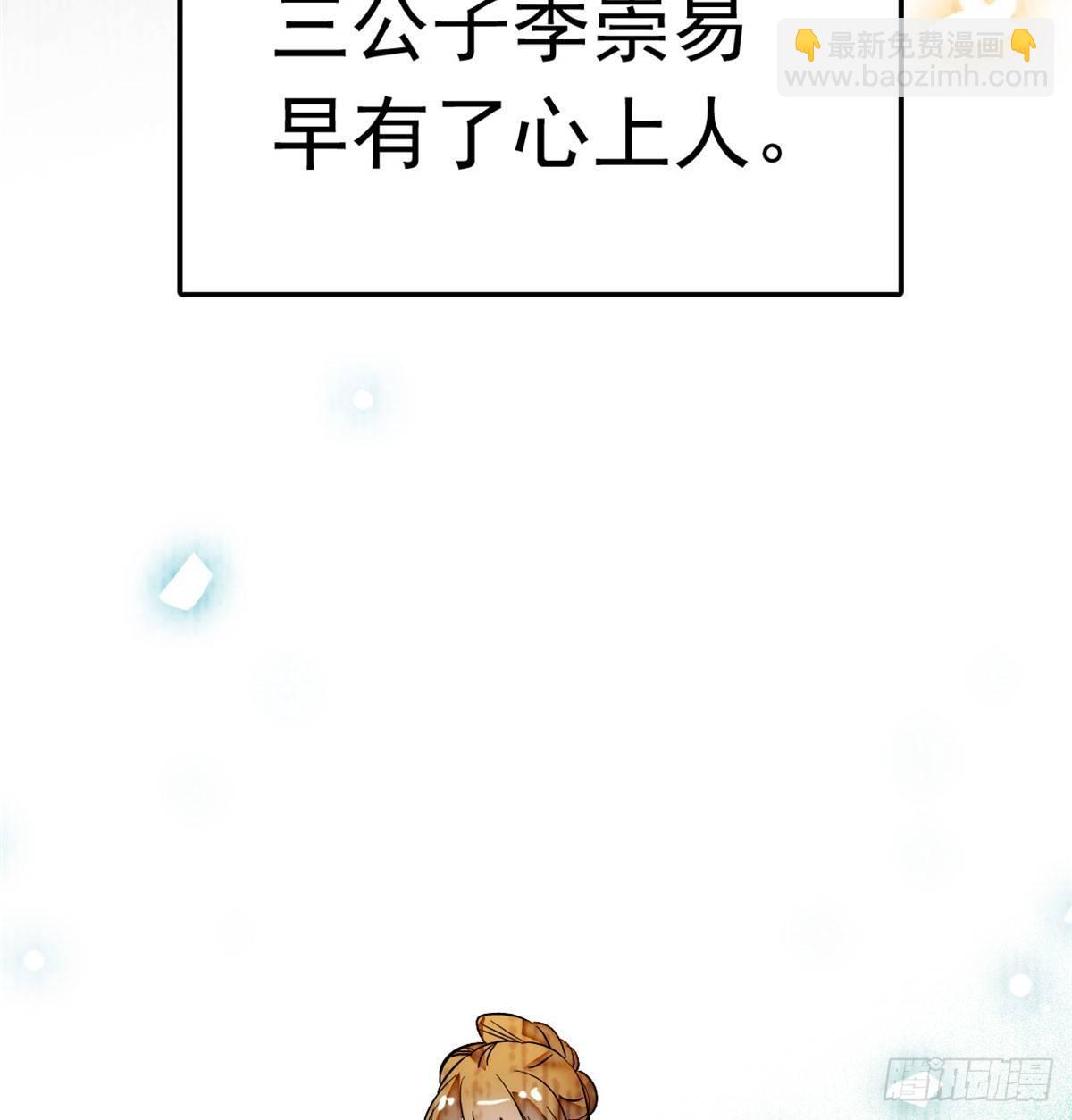 第01话 未婚夫有了心上人？54