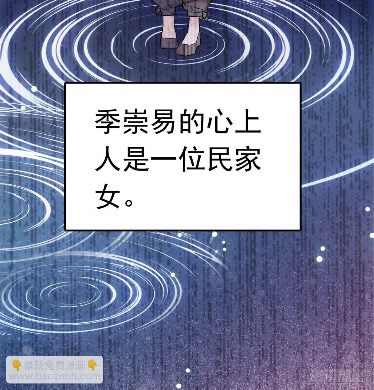 第01话 未婚夫有了心上人？56