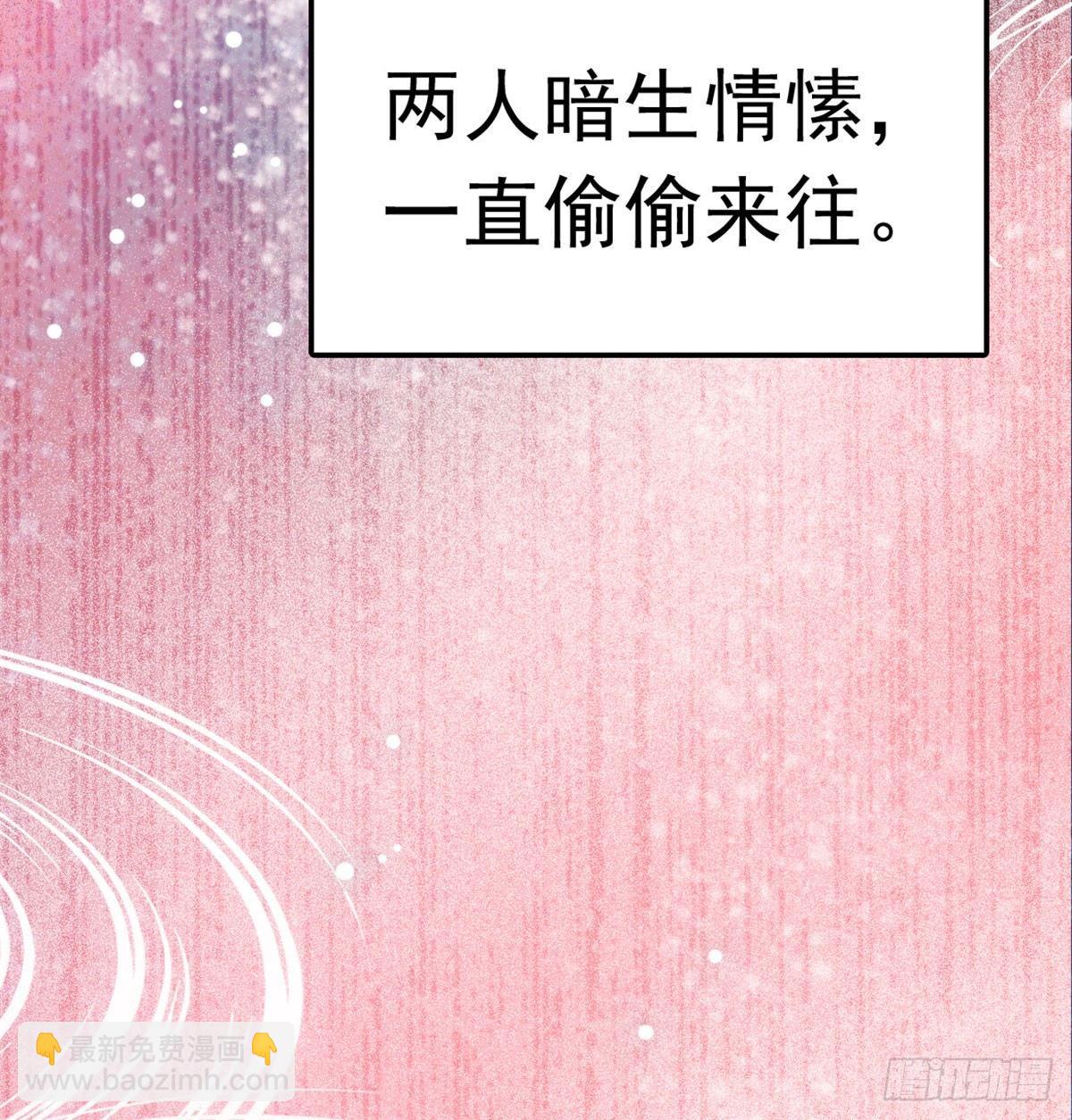 第01话 未婚夫有了心上人？58
