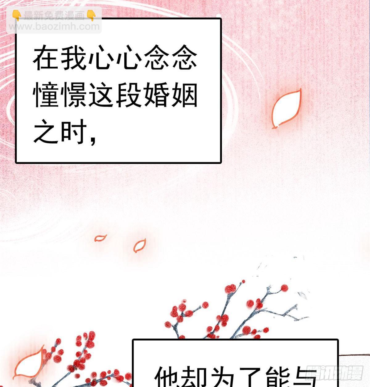 第01话 未婚夫有了心上人？59