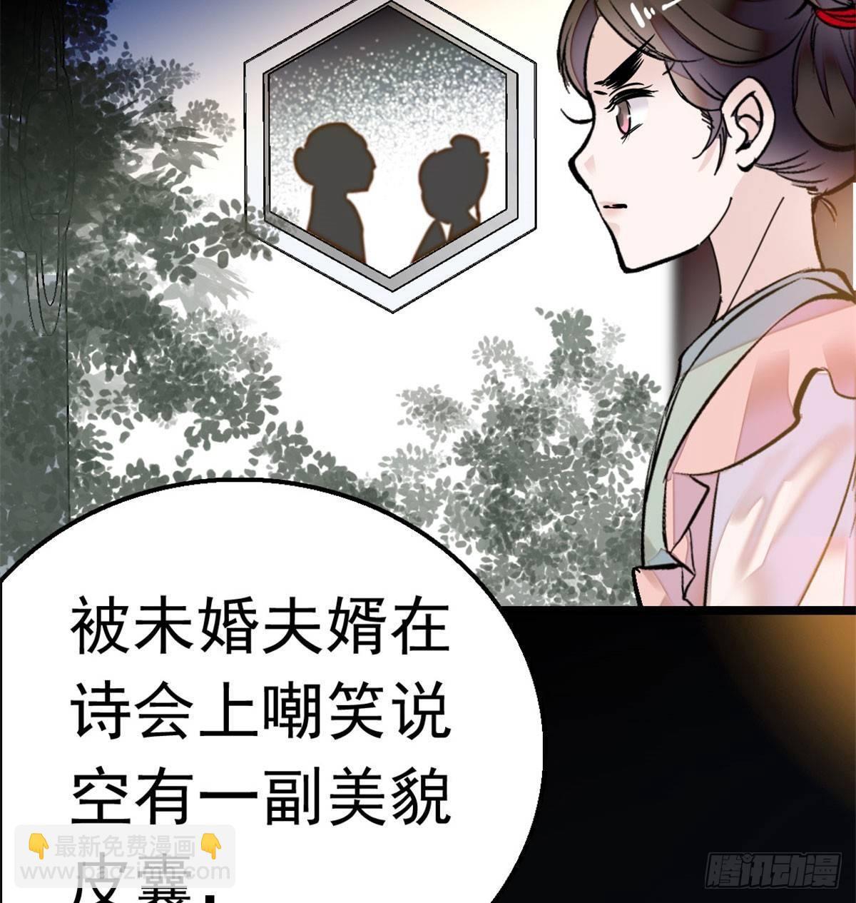 第01话 未婚夫有了心上人？6