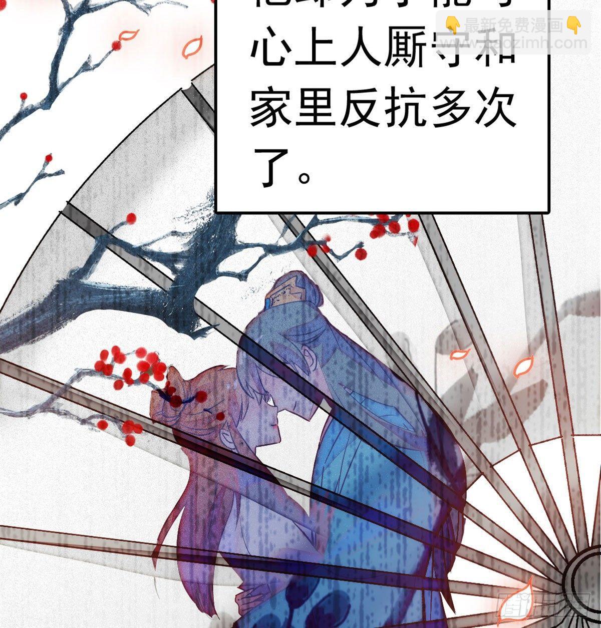 第01话 未婚夫有了心上人？60