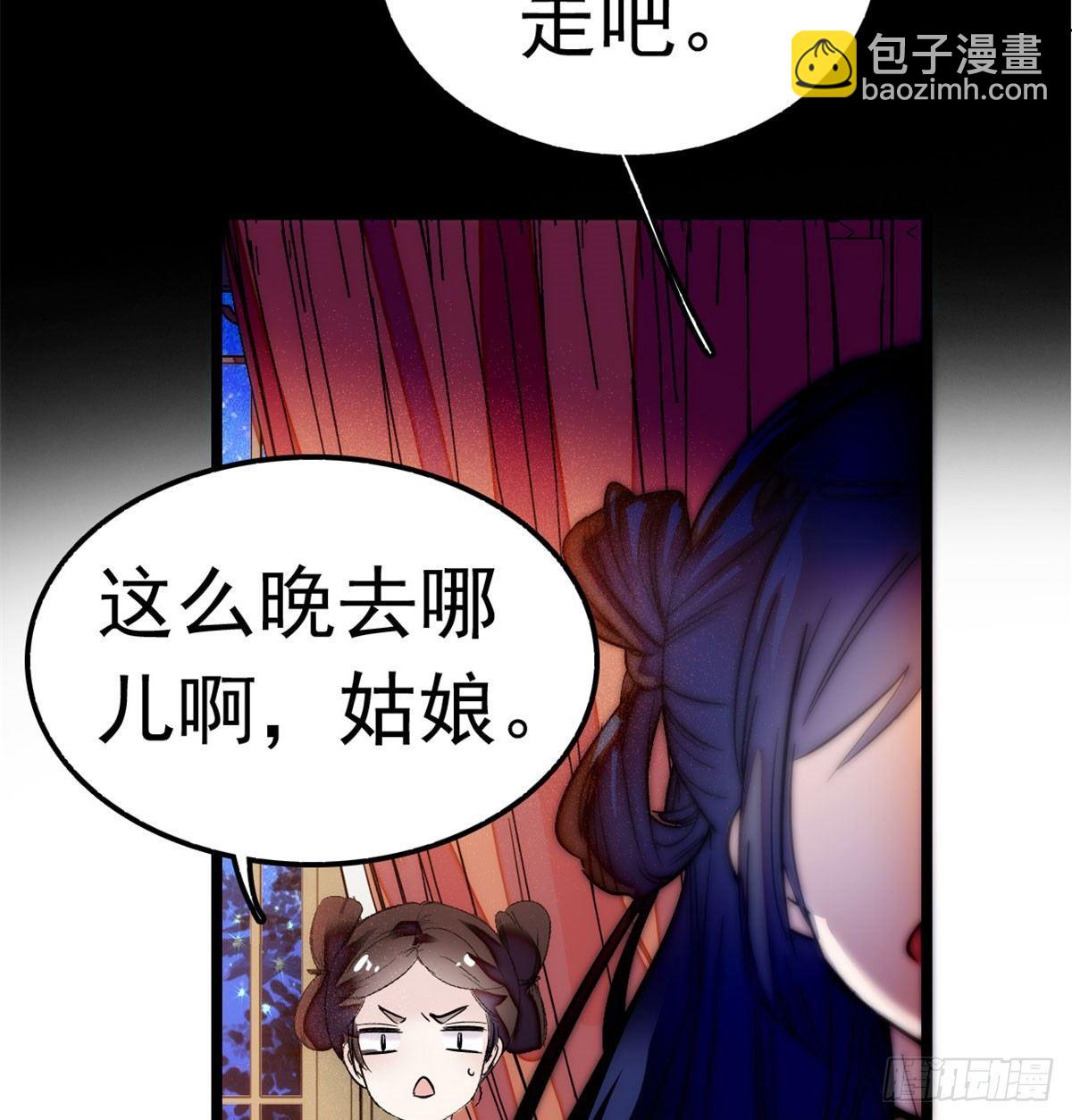 第01话 未婚夫有了心上人？62