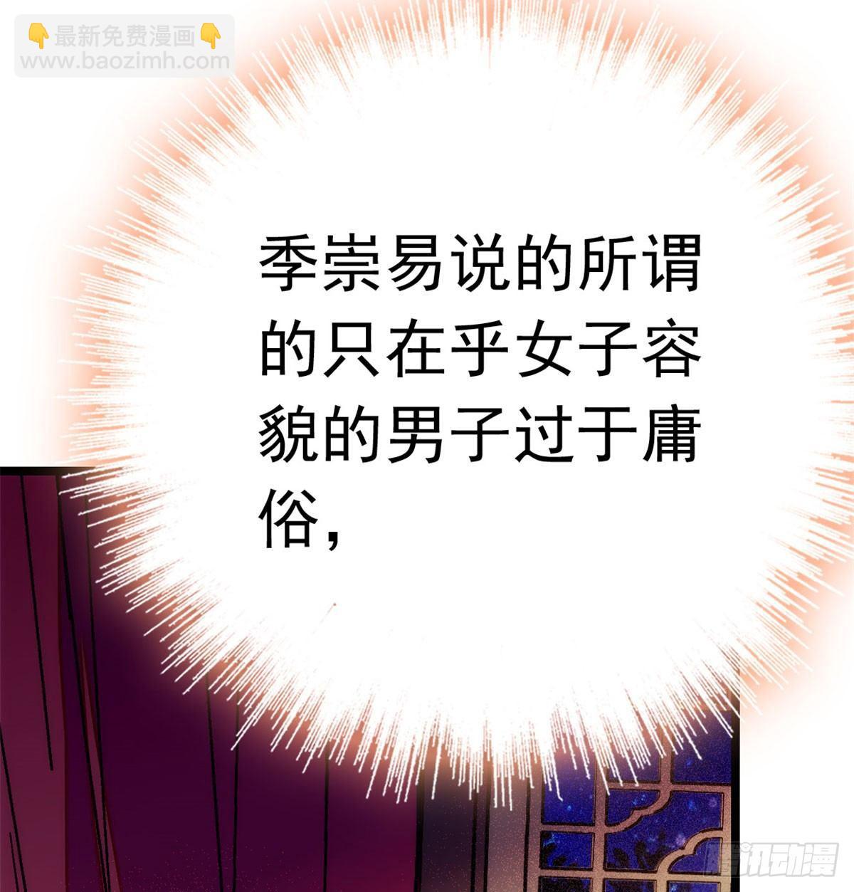 第01话 未婚夫有了心上人？64