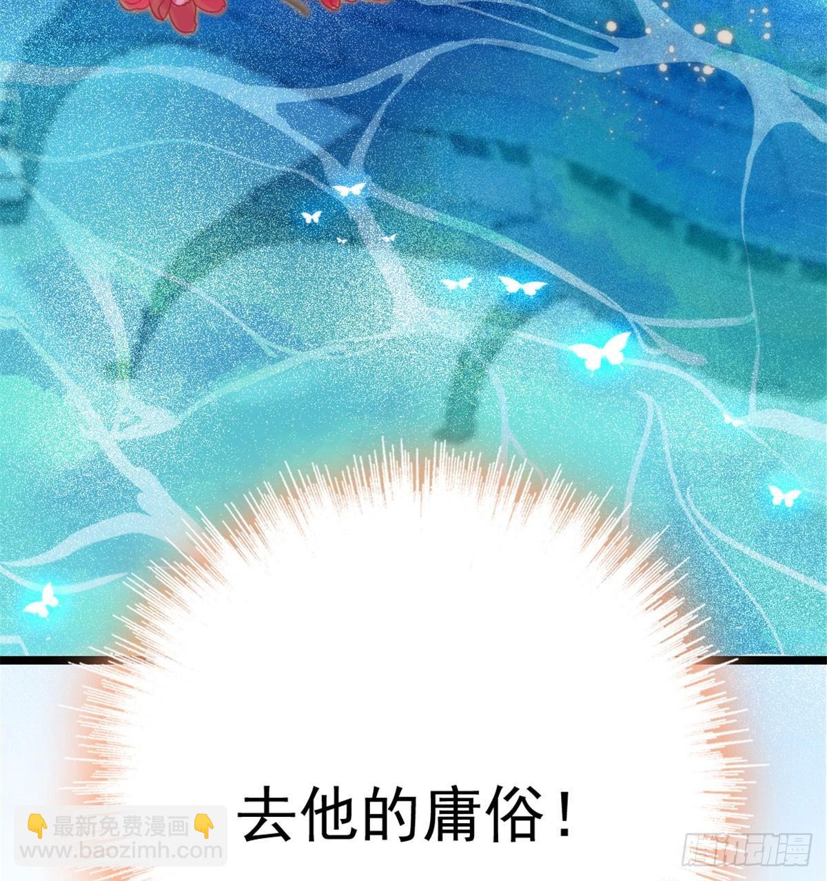 第01话 未婚夫有了心上人？69