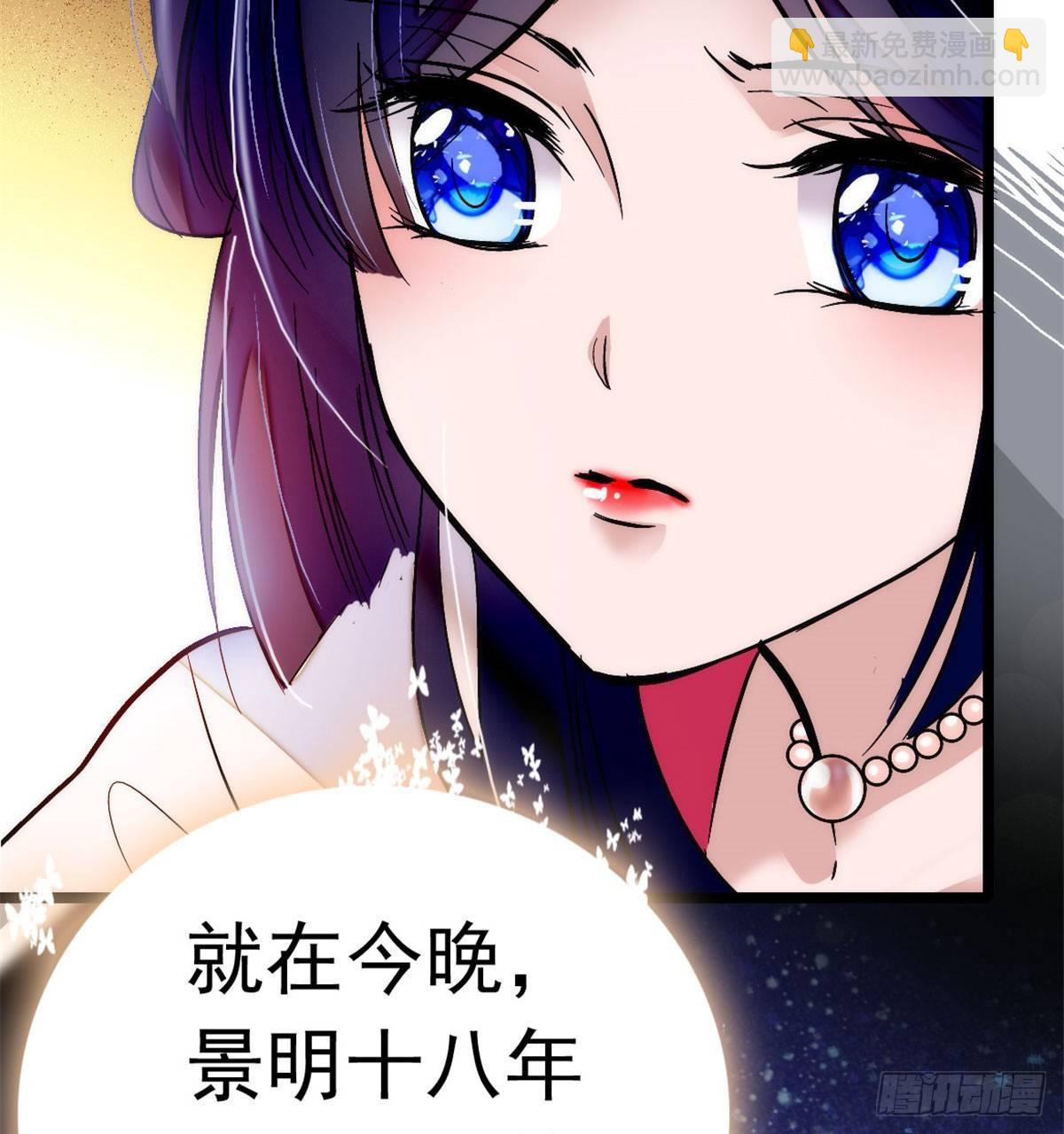 第01话 未婚夫有了心上人？71