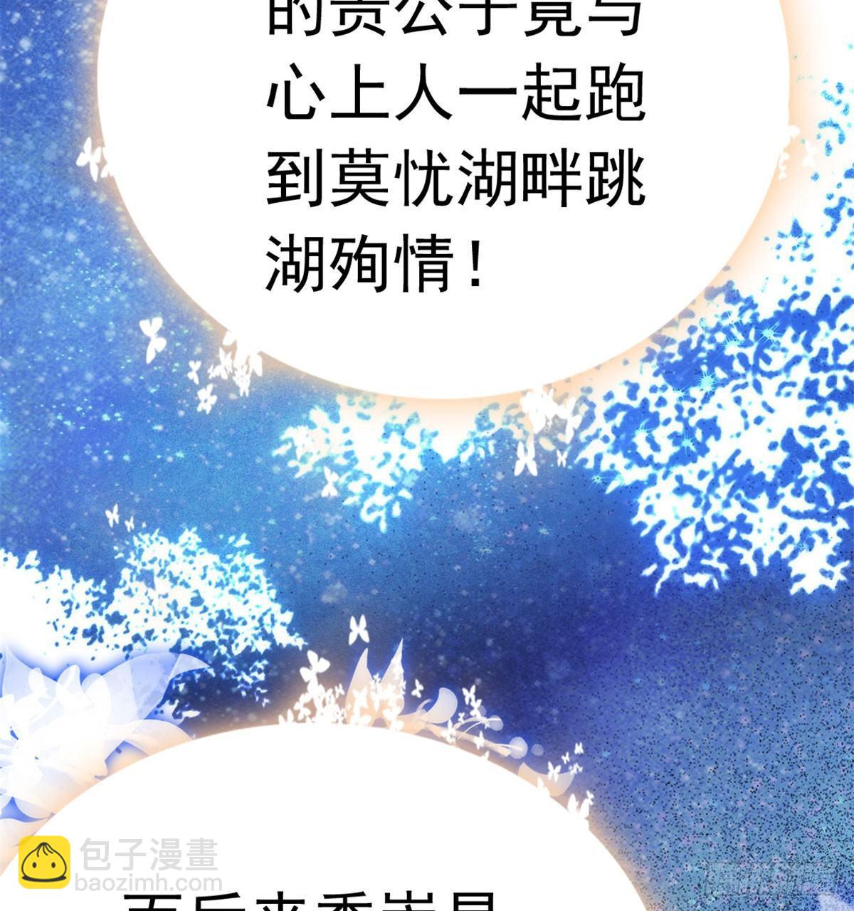 第01话 未婚夫有了心上人？74